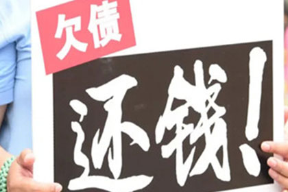 城阳收数公司